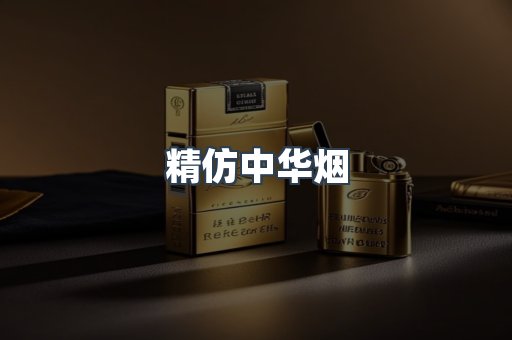 云霄香烟批发